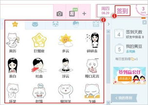  qq空间说说如何发表黄历图片