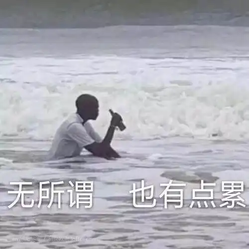  没有动力怎么办论如何拯救一个废物