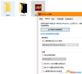  三国志13武将头像命名辅助工具v0.2下载三国志13辅助工具下载单机游戏下载大全中文版下载3dm单机