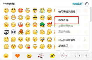 颜文字表情包哪里找买买
