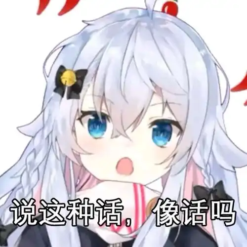  狗妈神楽七奈表情包合集