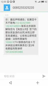  前几天我收到一条短信,说我在淘宝购物时被抽为2015盛典之星喜得十六万元礼包及笔记本一部,完了