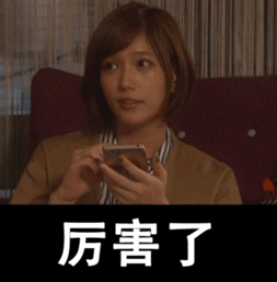  校阅女孩河野悦子系列表情包