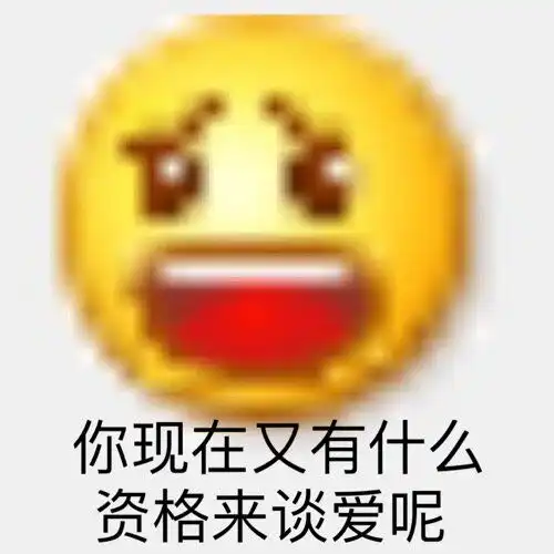 你是属于我的表情包小黄