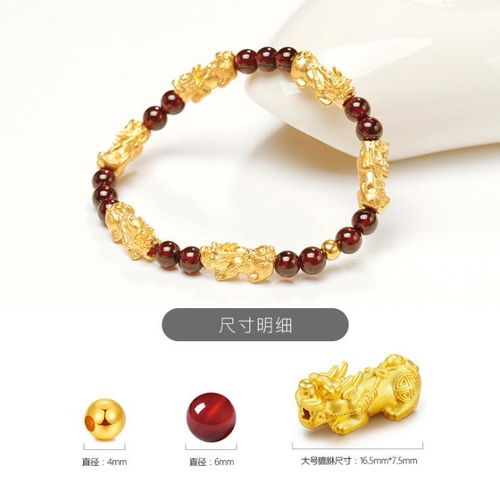  越南沙金貔貅手链女皮丘本命年转运珠招财石榴石手链