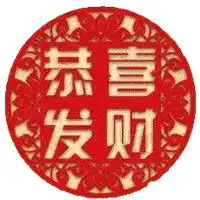  2018微信拜年要红包表情包狗年专属拜年讨红包表情包腾牛个性网