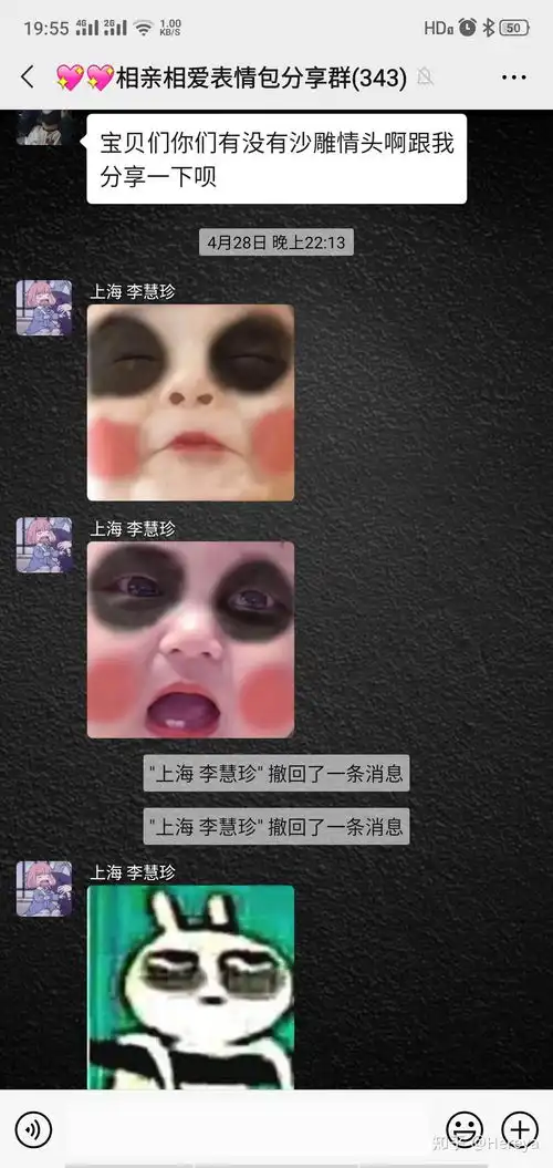  有没有表情包的群