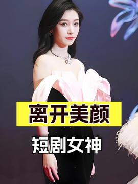  短剧圈隐藏的5对真情侣,曾辉韩雨彤双强cp,朱一未白昕怡在万众瞩目中说爱你曾辉韩雨彤朱一未白昕怡于龙杨咩咩娱乐评论大赏内容启发搜索