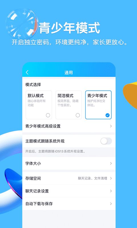  腾讯qq手机版下载腾讯qq手机版下载2023最新版安下载