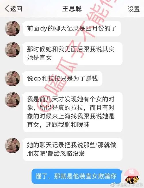  女网红开撕不久,王思聪再曝大量聊天记录,这事还有反转