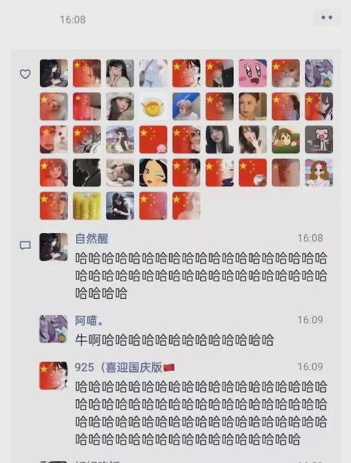  刷爆抖音的国旗渐变头像制作方法来了
