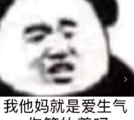  熬夜专用表情包看到了吗这个黑眼圈是我用生命创造出来的