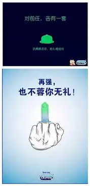 杜蕾斯微信表情包公众