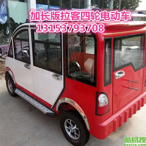  酷易搜