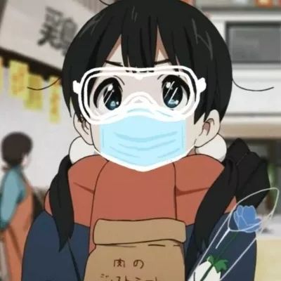  你们要的戴口罩头像来了