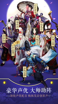  阴阳师