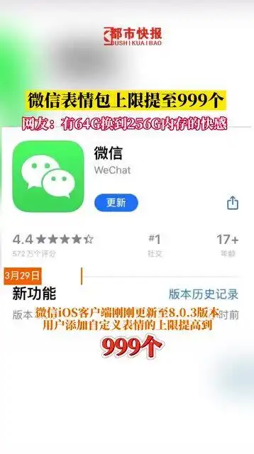 视频转换成微信表情包上