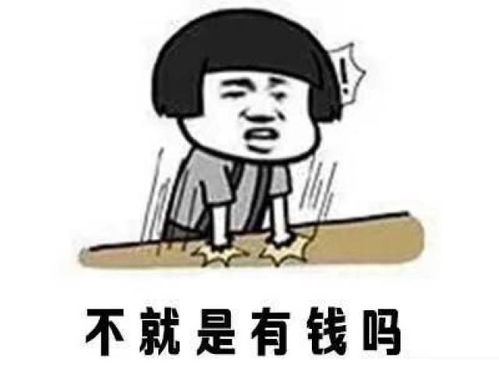  拍桌子骂人表情包有什么了不起的,不就是娶了个好老婆吗