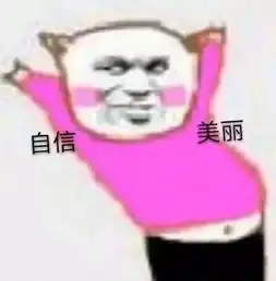  为什么有人说喜欢发猫表情包的男生是渣男