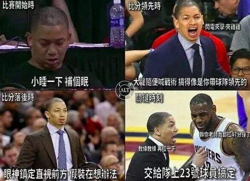  为什么称骑士队主教练泰伦卢为战术鬼才