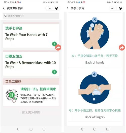  关注疫期心情中山三院开发粤心琴音乐治疗小程序