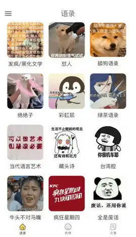  胡言乱语生成器app无广告版下载