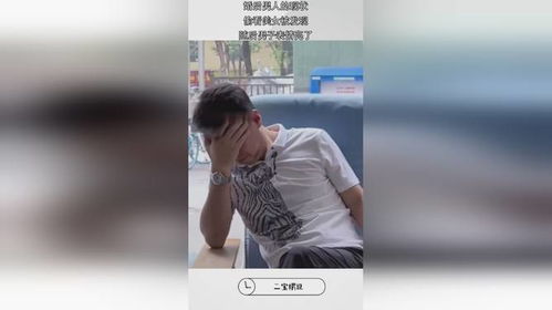  婚后男人的现状,偷看美女被发现,随后男子表情亮了