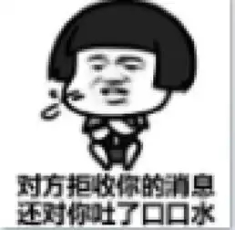  对方拒绝和你说话表情包高清无水印下载对方拒绝和你说话表情包高清无水印app下载对方拒绝和你说话表情包高清无水印手机版下载