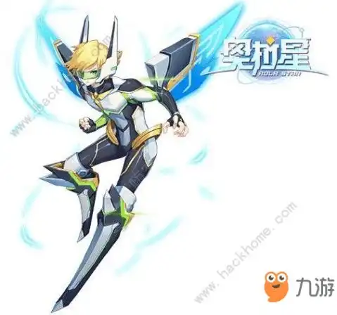 奥拉星手游律表情包开学