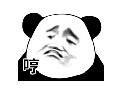  表情最怕你跟我说晚安,却又跟另一个说睡不着熊猫头表情包