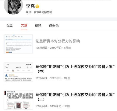  追热点丨字节跳动副总裁再度炮轰腾讯头腾大战双方5年已有近千起诉讼交锋