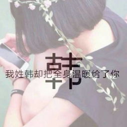  这类的头像,带韩字,大家帮帮忙看有没有