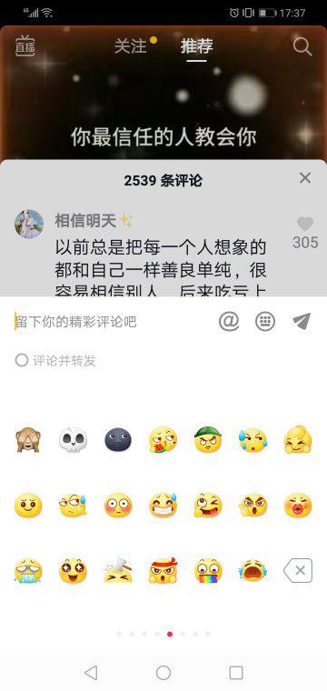  抖音这里面的表情怎么才知道是什么意思抖音里面的表情不像微信里面的那样按几秒就知道什么意思了