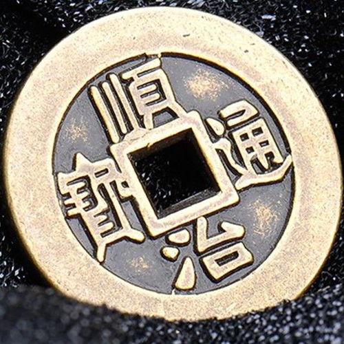  开光十帝钱风水镇宅辟邪麻钱币仿代古玩铜钱方口铜钱铜币通宝大清
