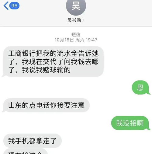  语言并不陌生吴某某事件再次升级,聊天记录充满假球,30w
