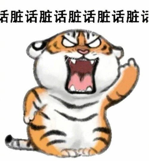  小老虎表情包太可爱了吧