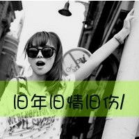  情侣头像韩版霸气