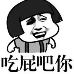  老板,我给你两块钱,你就多给我放点白糖吧