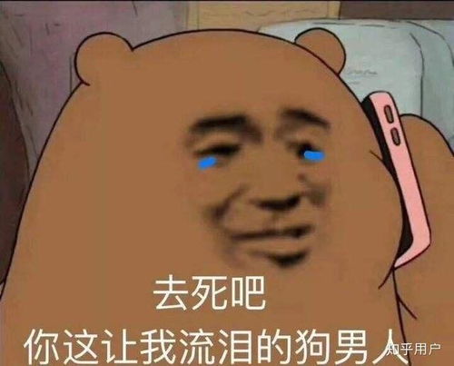 流鼻血很棒的表情包男朋