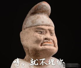  某些为老不尊的文物啊,活着活着就变成了表情包