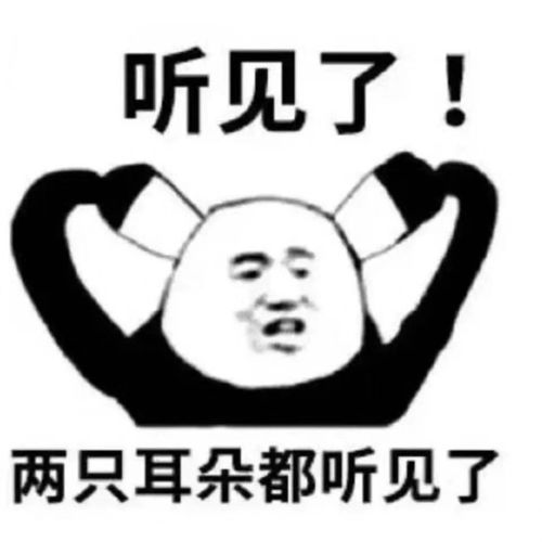  聊天不怕对方不笑的憨憨表情包