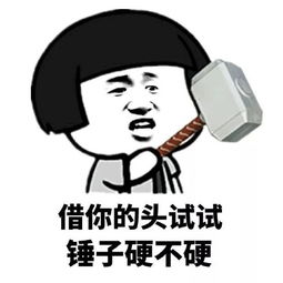  熊猫头金馆长小锤锤表情包