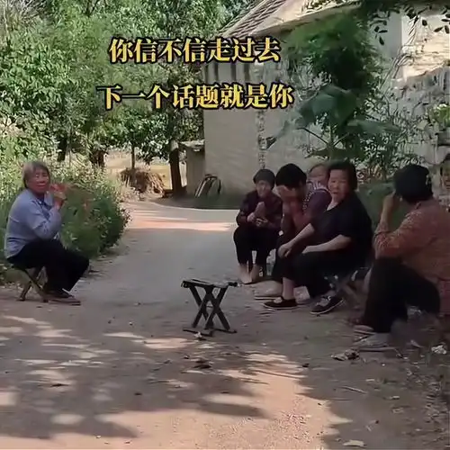  女子放假回家,到村口竟进退两难网友我看到6个大妈,也发愁结婚大妈们无业游民网易订阅