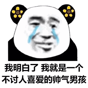 好笑表情包搞笑