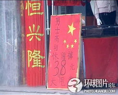  晕裁判举避孕套补时