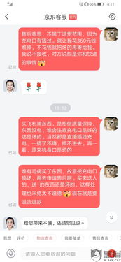  黑猫投诉京东购买质量问题,飞利浦售前售后客户,京东客服不予退货