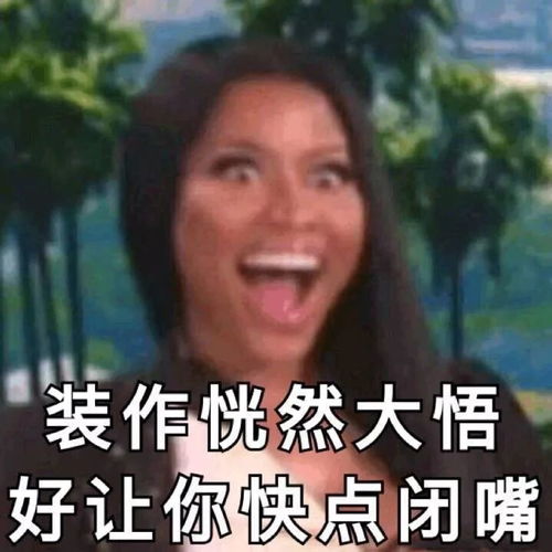 呸的动态表情包只有你