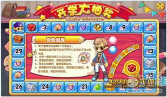  洛克王国开学大抽奖皇家炫装等你拿