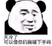  给男生发了个表情包,他也回了个表情包,女生该怎么回