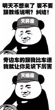 破防表情包12星座